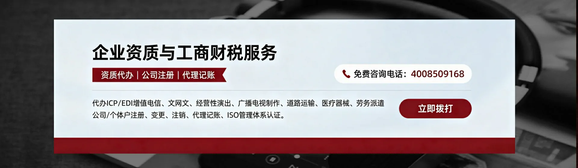 临夏分站首页横幅