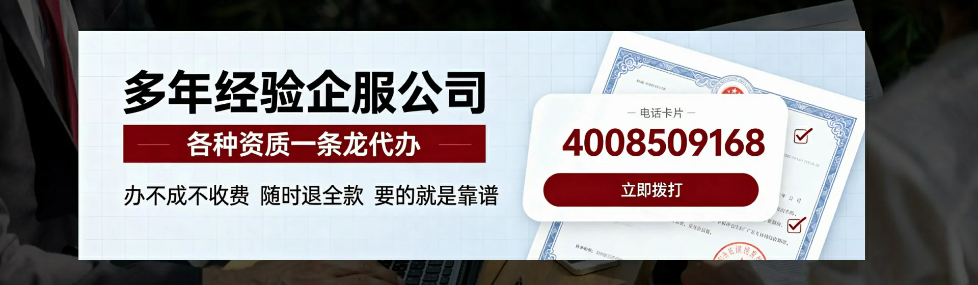 临夏分站首页横幅