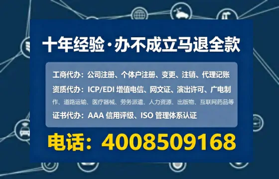 临夏办理EDI<a href='https://www.tataigu.com/ '>增值电信许可证</a>的实用价值、合规流程与高效办理指南