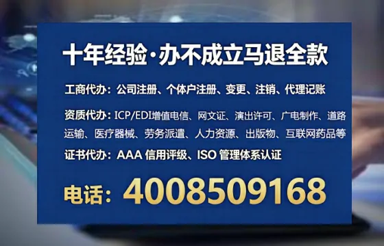 临夏办理SP、IDC、ISP、CDN、呼叫中心、VPN电信经营许可证的全流程详解与经验分享