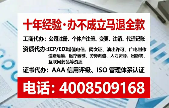 临夏办理SP、IDC、ISP、CDN、呼叫中心、VPN电信经营许可证的全流程详解与经验分享